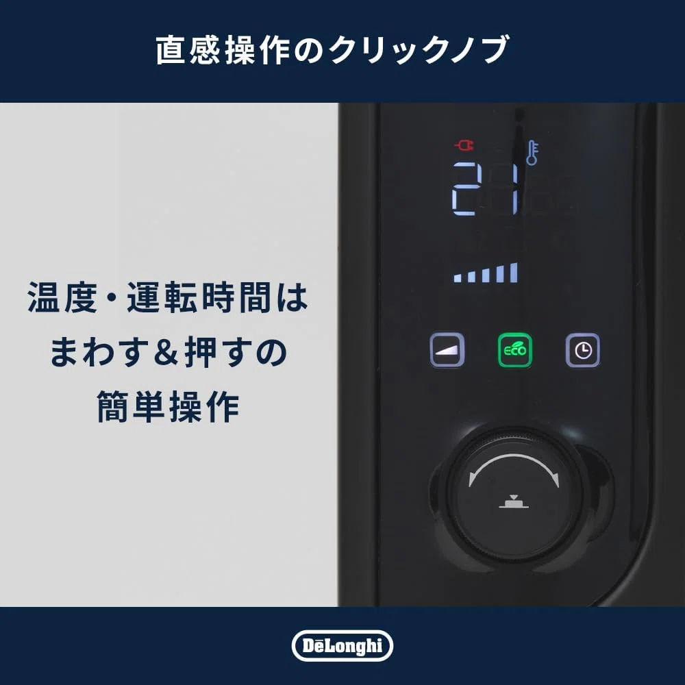冬の暖房、もう我慢しないで。デロンギのマルチダイナミックヒーターが