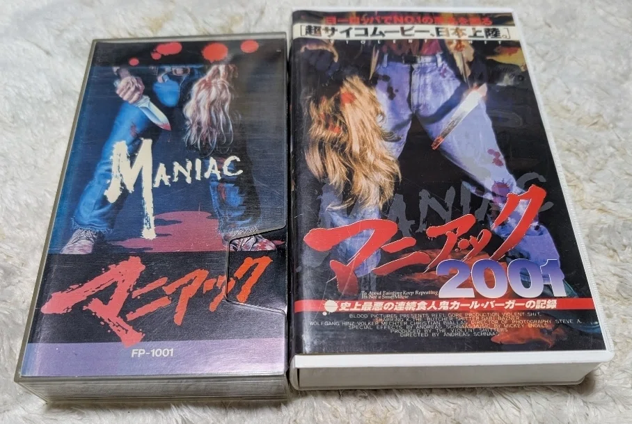 ○マニアック(1980)｜もっちー