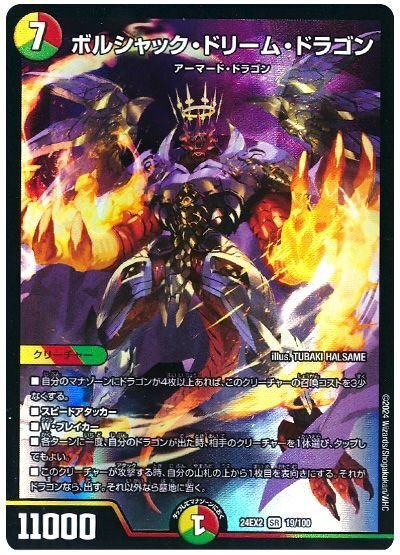 オリジナル】雷座ボルシャック｜ぶらっきー