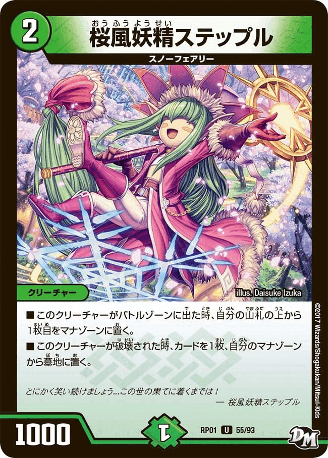 全文無料】【CS優勝】緑単スノーフェアリーの入門書｜Sobo のカード