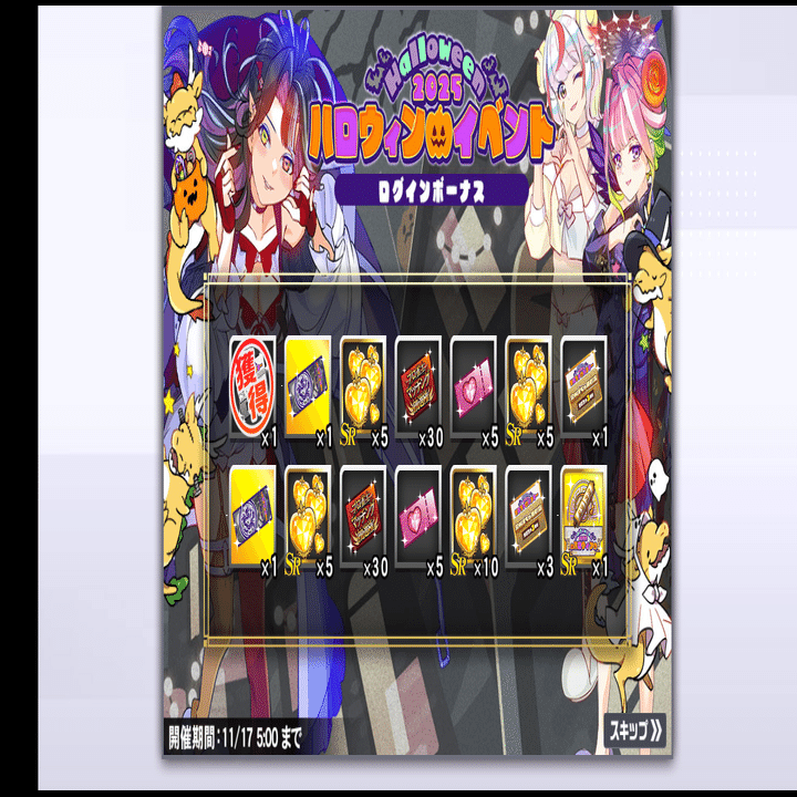 2025ハロウィンイベント【麻雀格闘倶楽部spイベント解説・考察その17