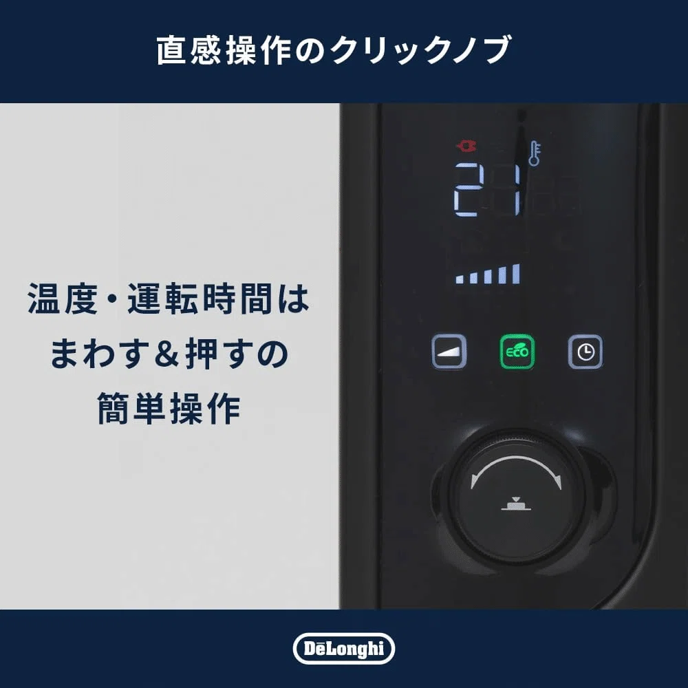 冬の暖房、快適さを諦めないで。デロンギ マルチダイナミックヒーター