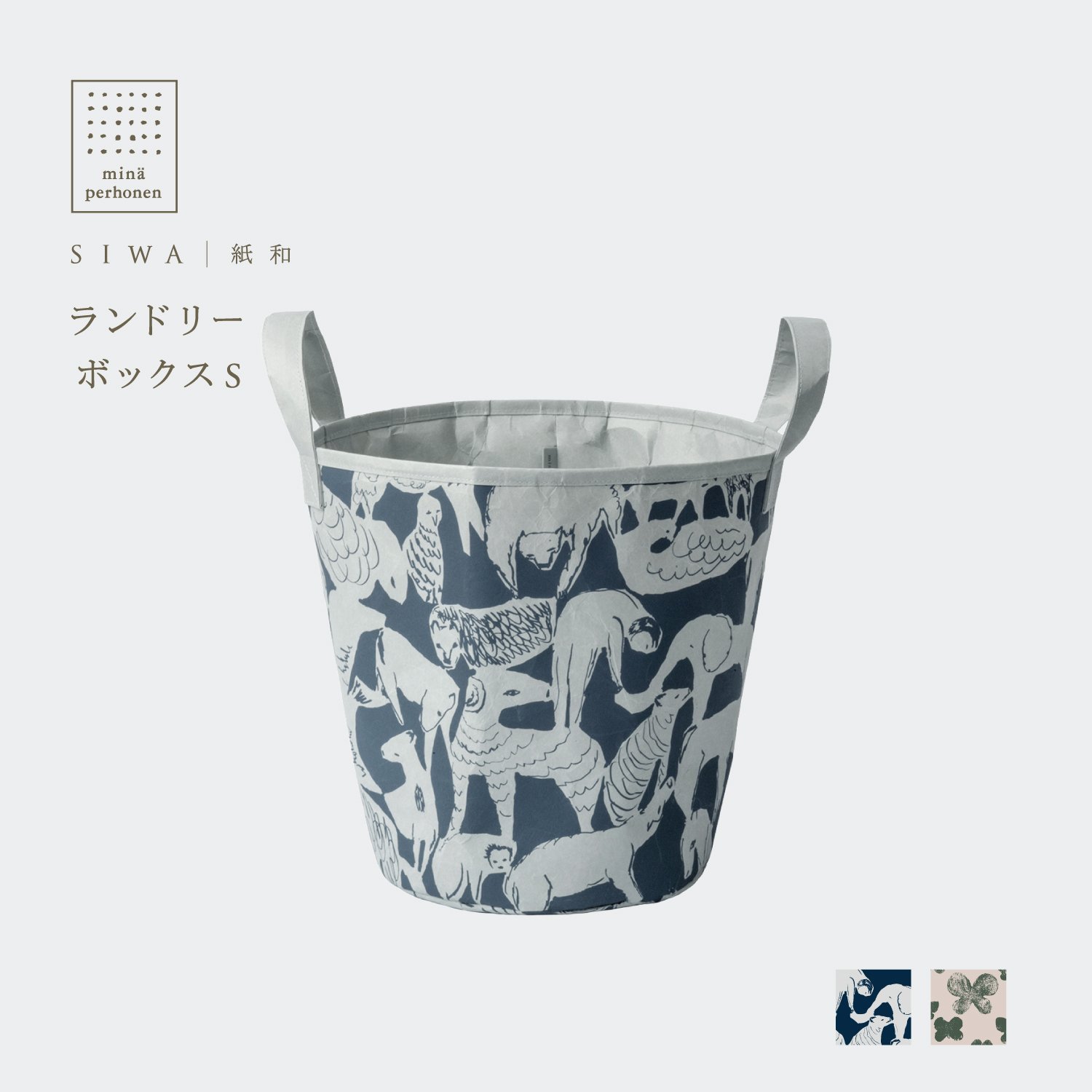 【美品】ヴィジョン・セミナー　（全３冊箱入り） SIWA minaperhonen 11月より新作販売開始｜SIWA | 紙和