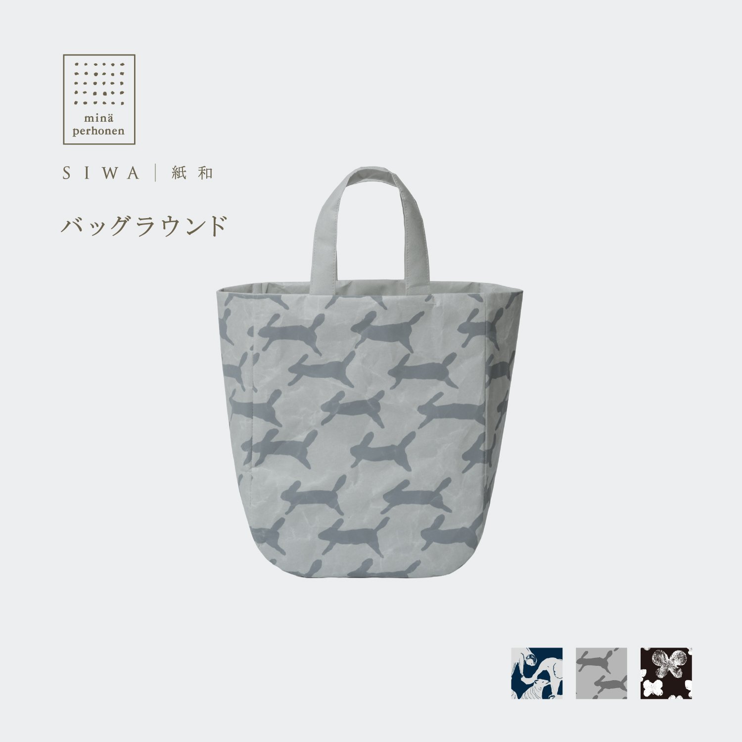 【美品】ヴィジョン・セミナー　（全３冊箱入り） SIWA minaperhonen 11月より新作販売開始｜SIWA | 紙和