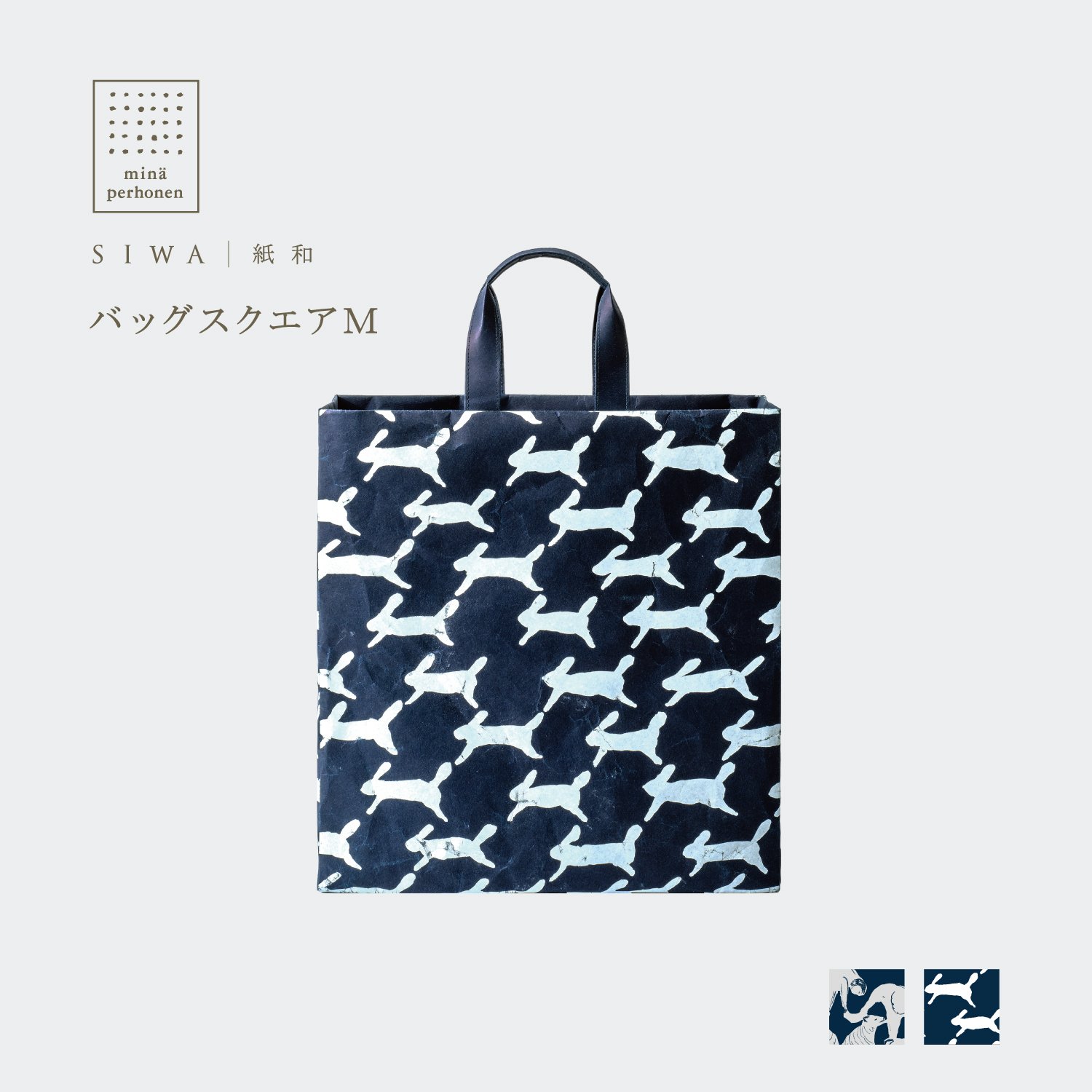 SIWA minaperhonen 11月より新作販売開始｜SIWA | 紙和