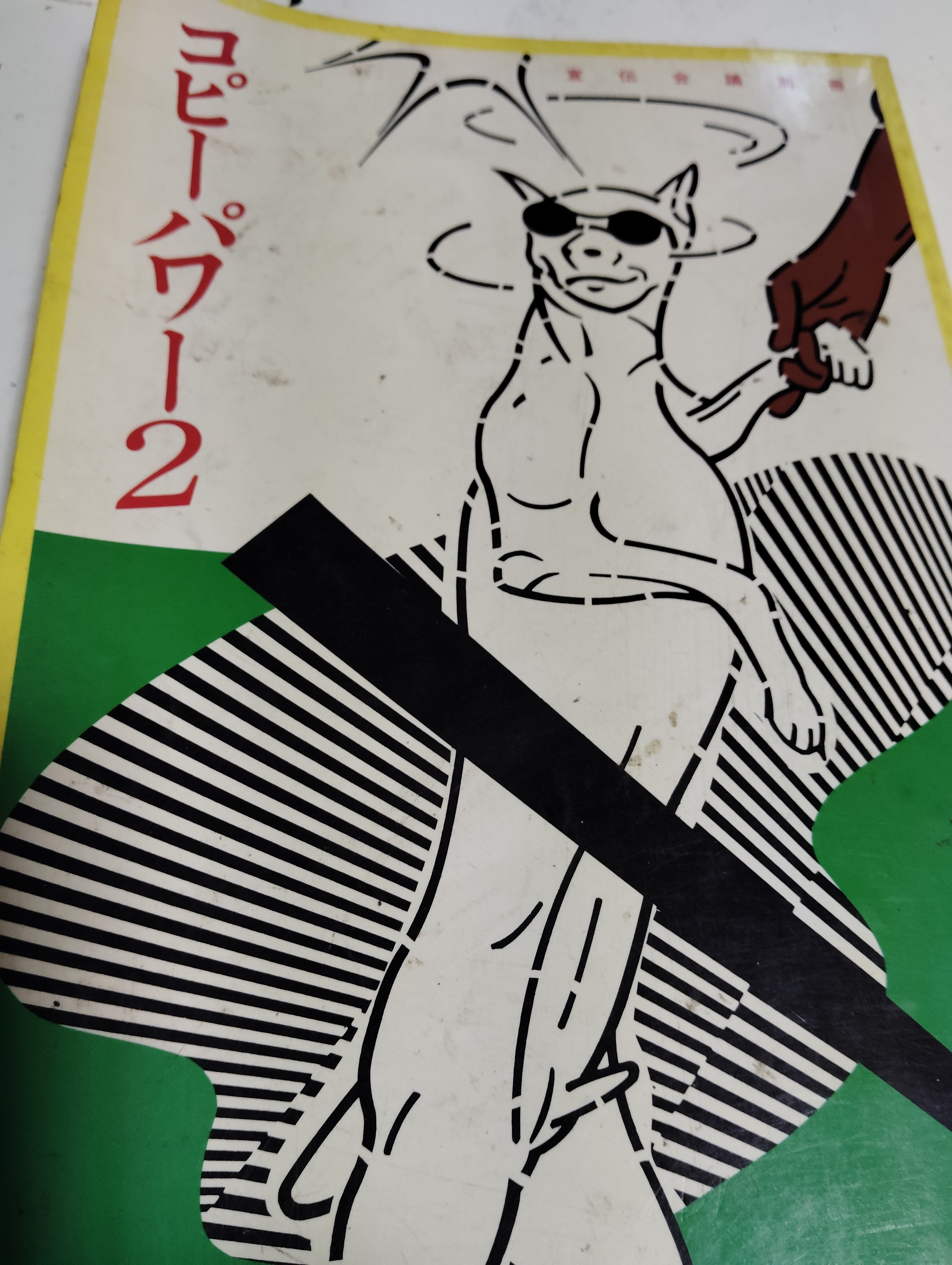 TVCMに笑いのセンスを織り込んだ（川崎徹）｜マグ