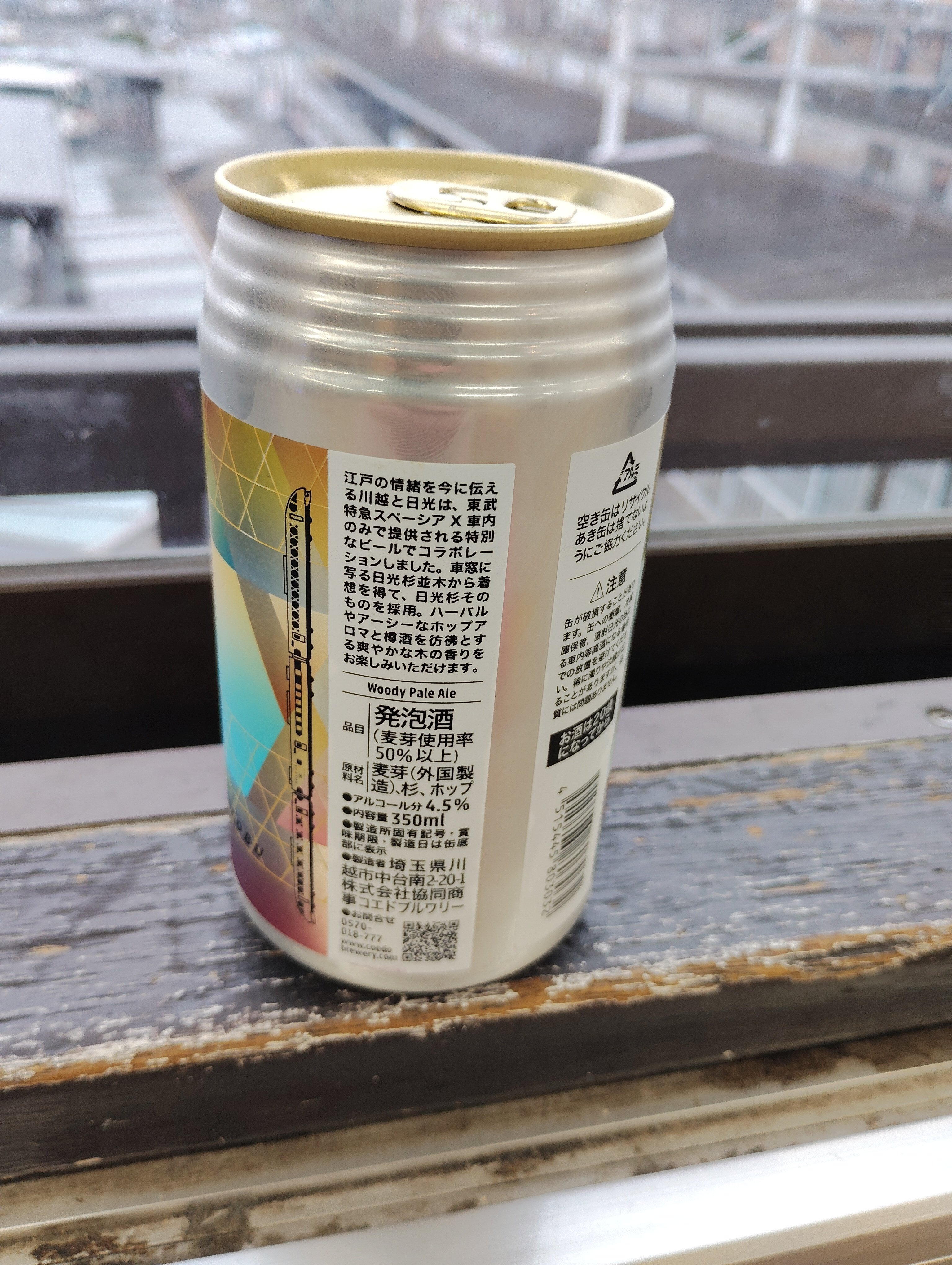 COEDO Cedar XPAを缶ビールで飲みました（2025/10)｜クラフト