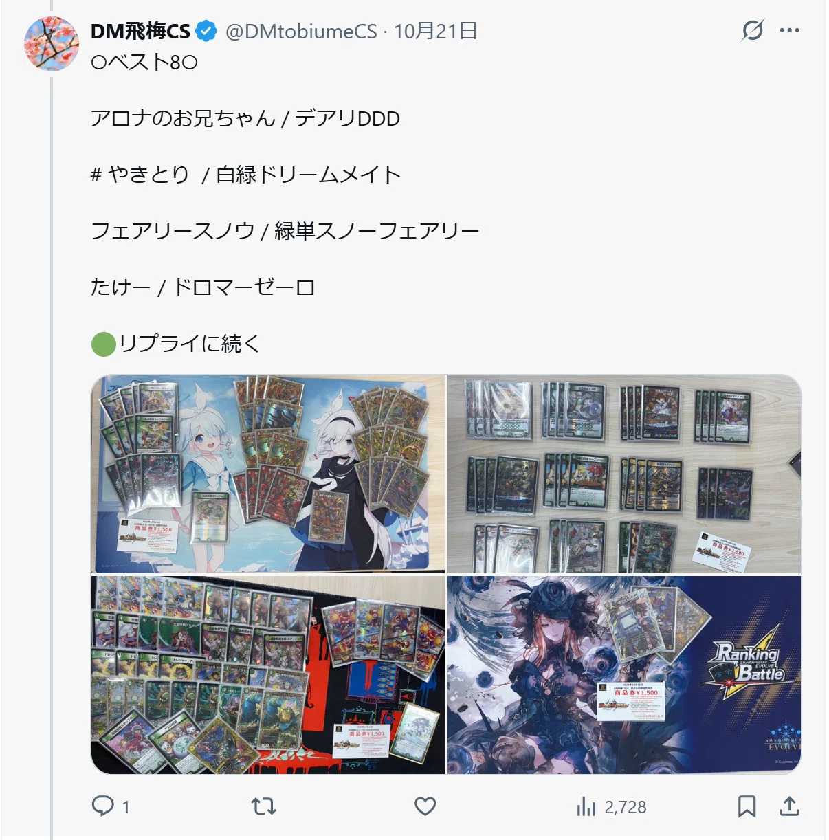 全文無料】【CS優勝】緑単スノーフェアリーの入門書｜Sobo のカード
