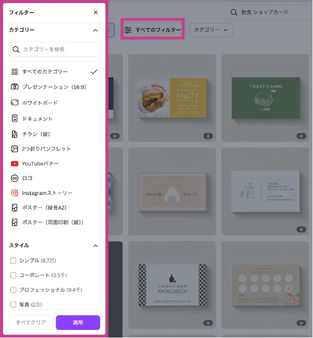 [For the Food & Beverage Industry] Tips for Searching Canva Templates🔍 ...