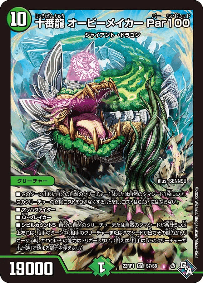 全文無料】【CS優勝】緑単スノーフェアリーの入門書｜Sobo のデュエ