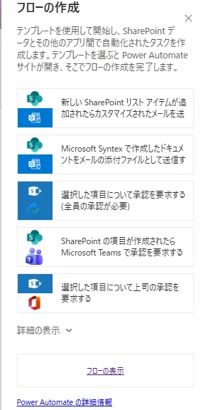 [Notification Settings] Prepare for the SharePoint Alert Retirement! 2 ...