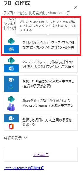 [Notification Settings] Prepare for the SharePoint Alert Retirement! 2 ...