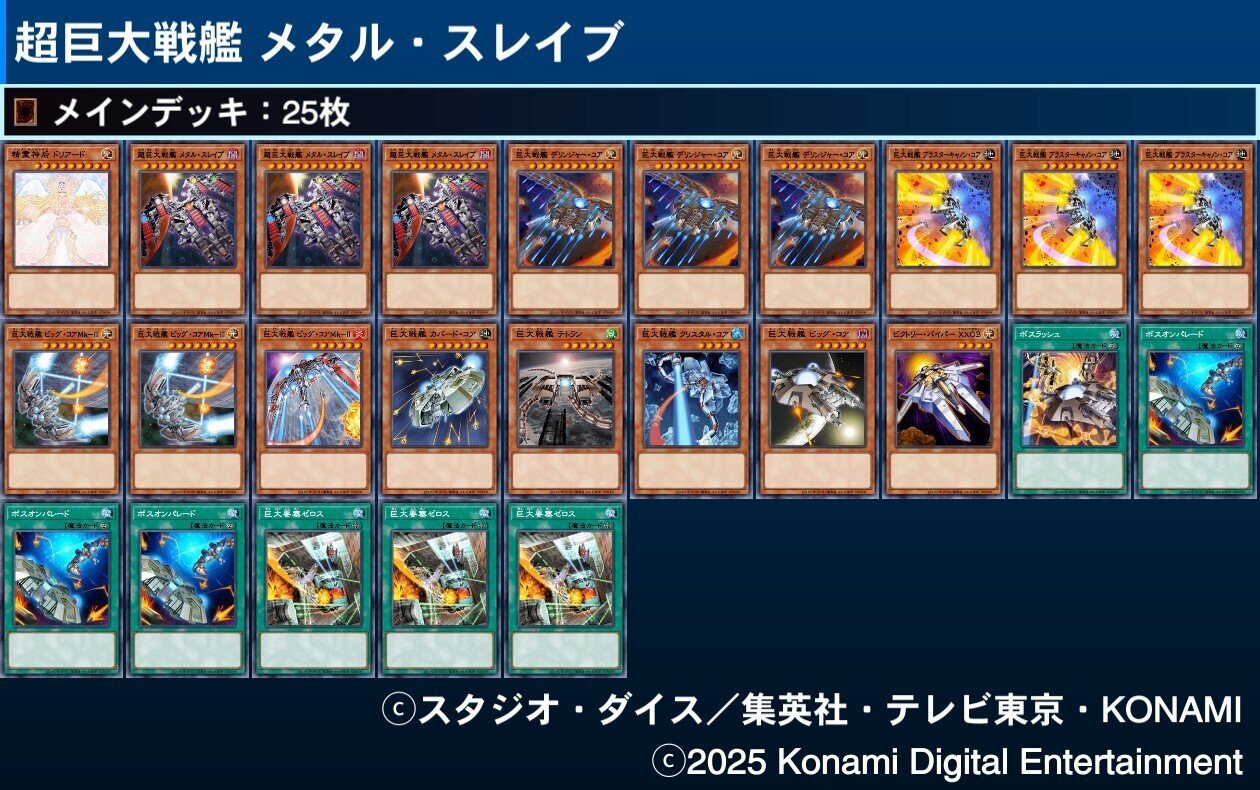 リアルタイムデッキビルド】巨大戦艦！3日目〜｜デュエル炒飯