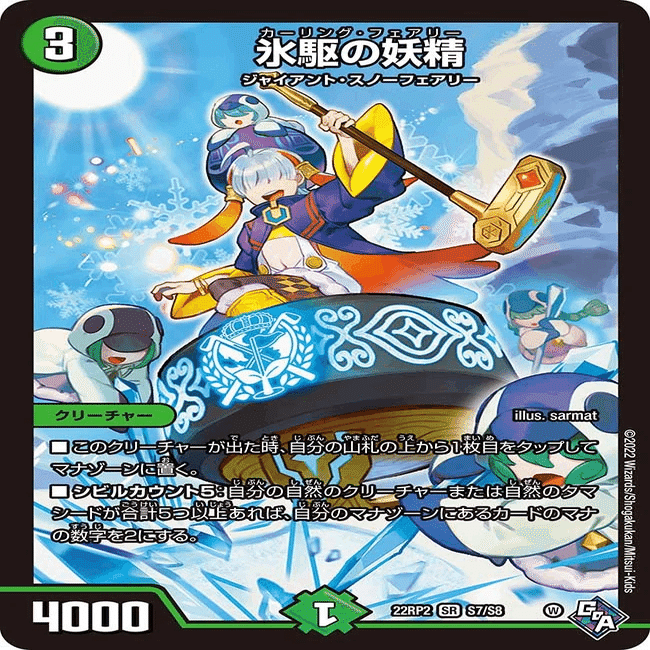 デュエマ ヨビニオンマルル スノーフェアリー SR シク クリーチャー 緑 デュエマ ヨビニオンマルル スノーフェアリー SR シク クリーチャー 緑