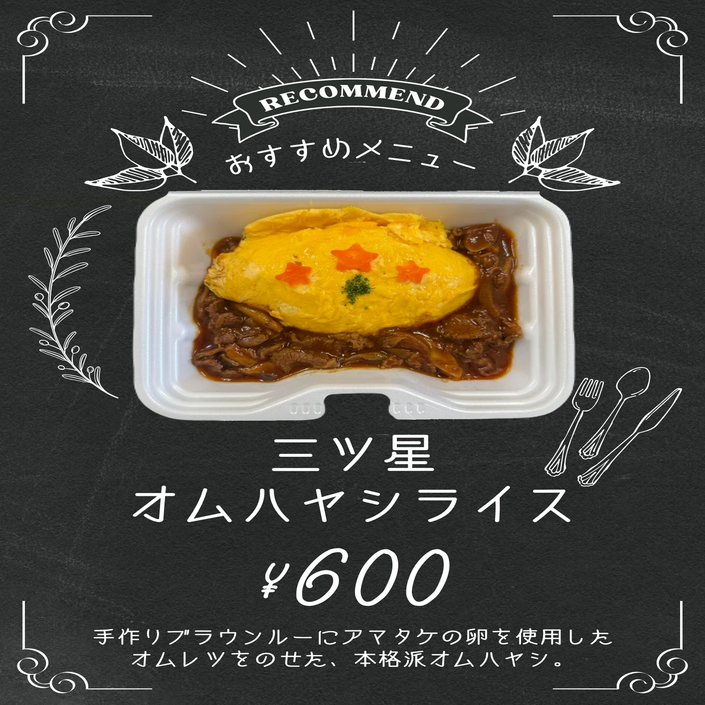 食物文化科】東高祭食堂メニュー🍱｜大船渡東高等学校