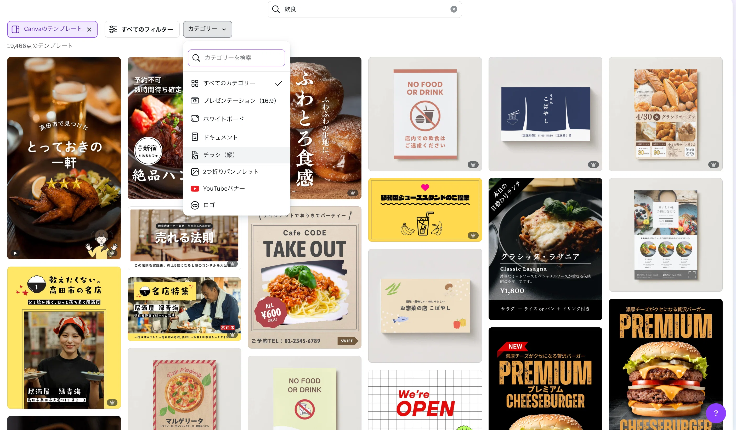 [For the Food & Beverage Industry] Tips for Searching Canva Templates🔍 ...