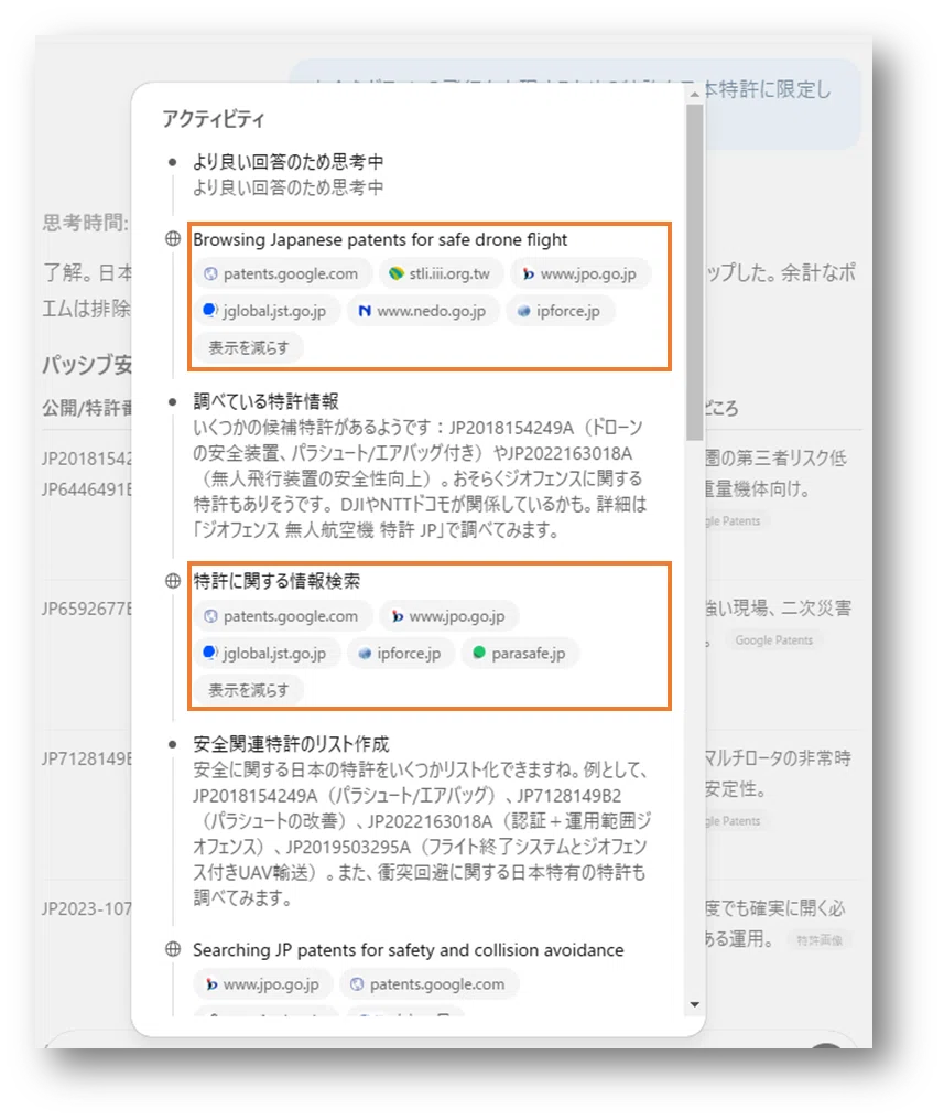 なぜChatGPTは特許検索に使えないのか ～知財担当者が知るべき、AI検索
