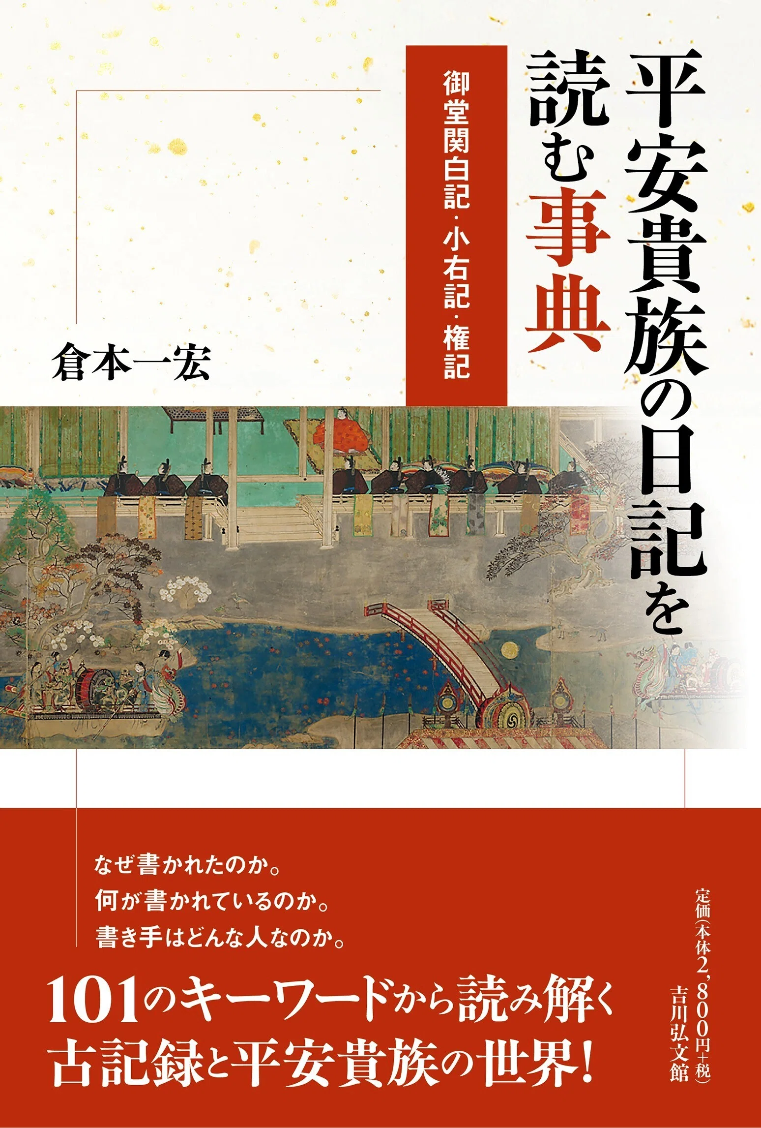 義倉二百年史（資料編1〜3）3冊揃◆義倉、平成27年/Y521 maxresdefault.jpg