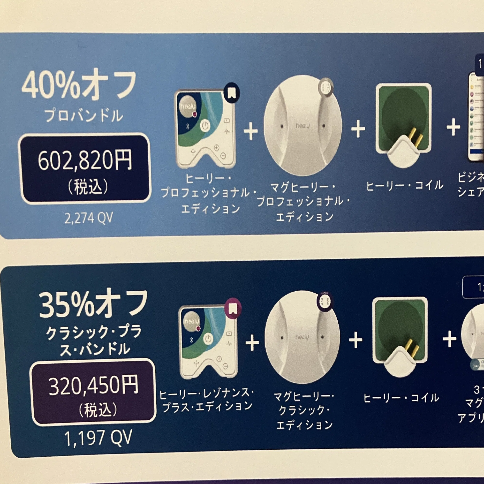 Healy（ヒーリー）のお値段一覧・購入方法など詳細｜ソラ（sora）