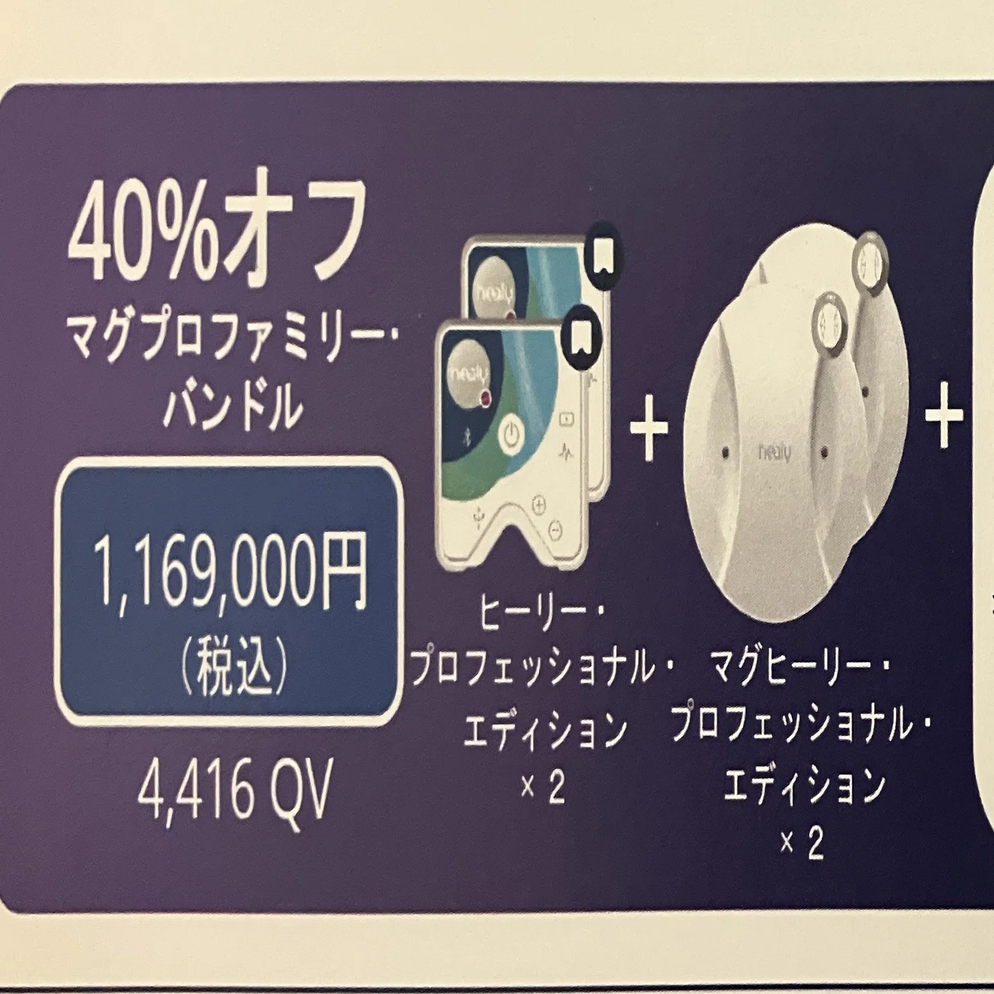 Healy（ヒーリー）のお値段一覧・購入方法など詳細｜ソラ（sora）