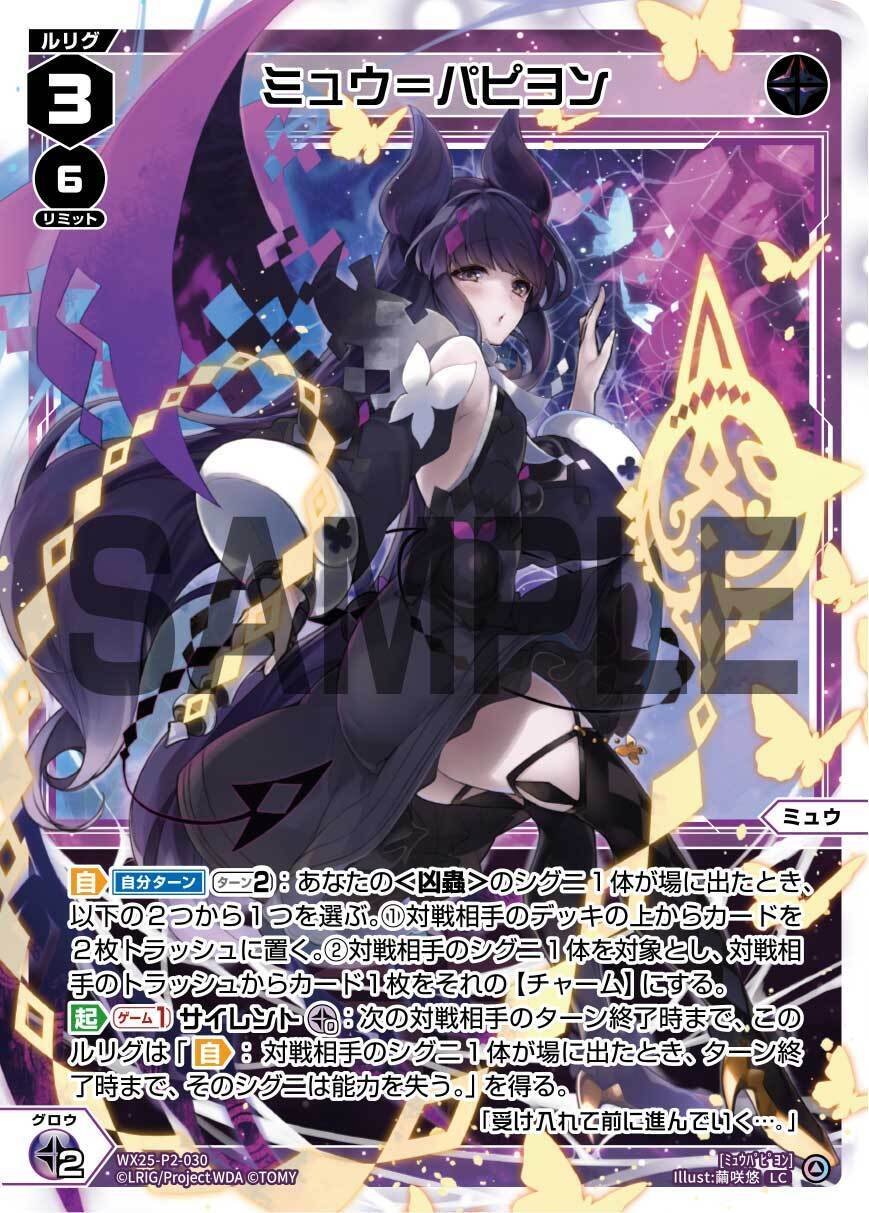 ミュウ様オーダー WIXOSS】新弾からの刺客、青黒ミュウ調整録【GP使用】｜とれの