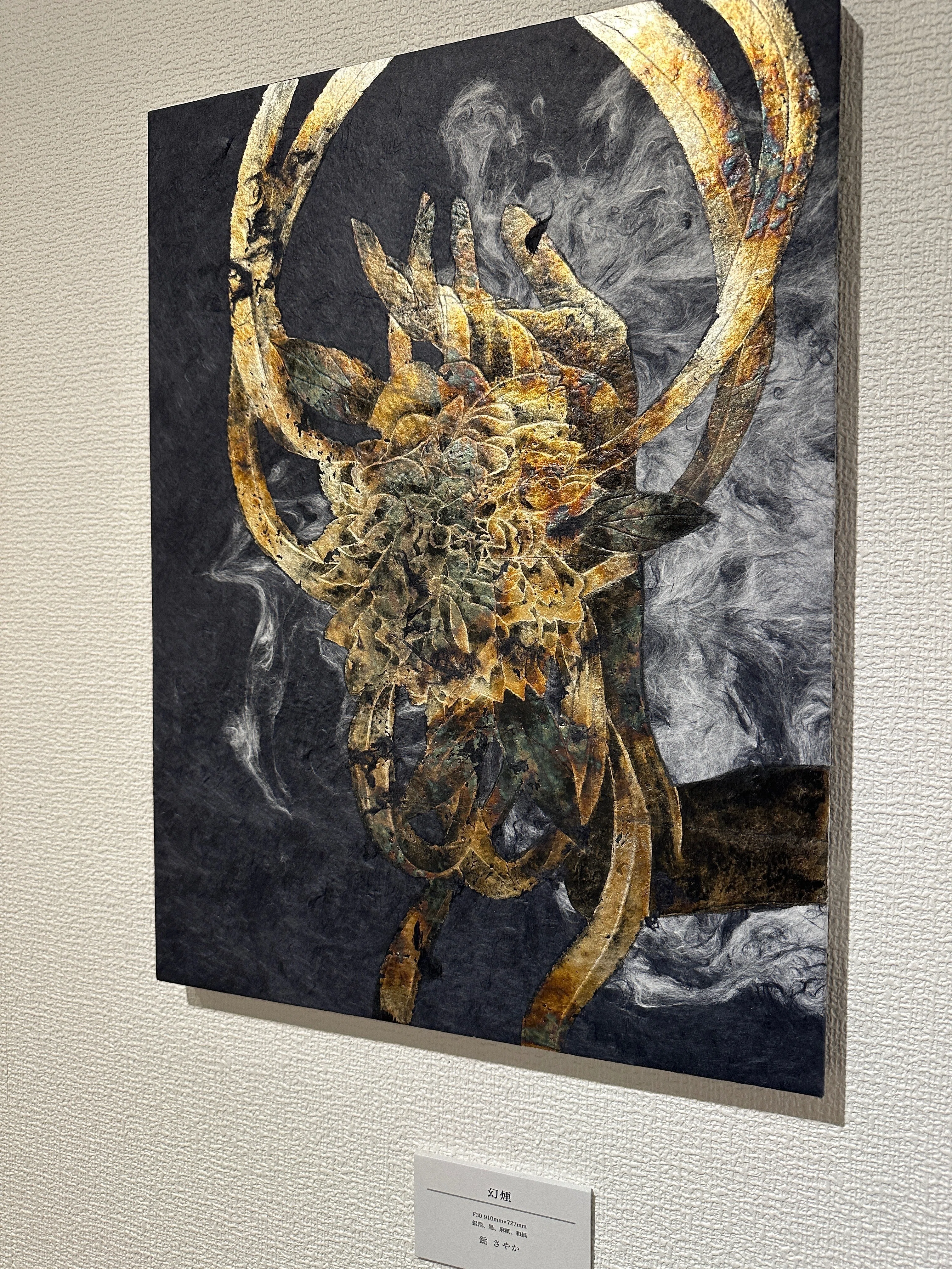 専/原 画 展金 色のガ ッシ ュグッ ズ 鑑賞レポート：鎹さやか 個展 「金色の時」｜アワガミファクトリー