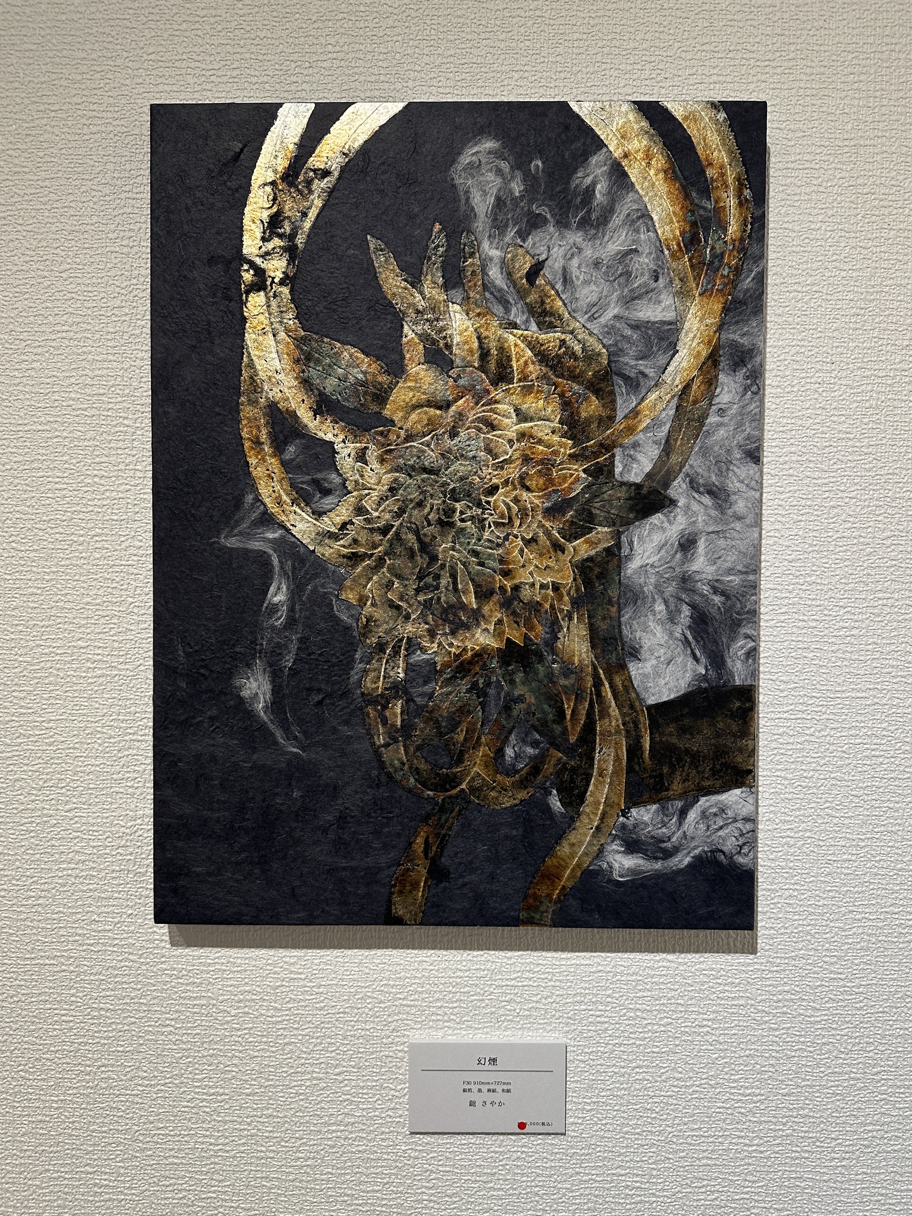 鑑賞レポート：鎹さやか 個展 「金色の時」｜アワガミファクトリー