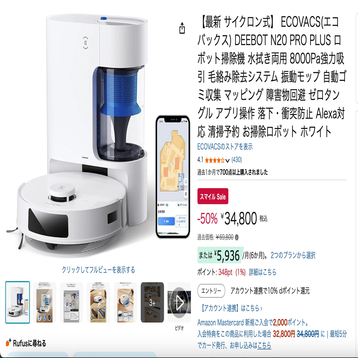 ロボット掃除機 AIマッピング ゴミ収集ドック モップ自動洗浄乾燥 カメラ搭載 家事ロボット時代が来た：AI搭載ロボット掃除機で人生が変わる（変わっ