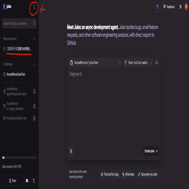 え、今更だけどGoogle Julesすごくない？｜御手洗梢
