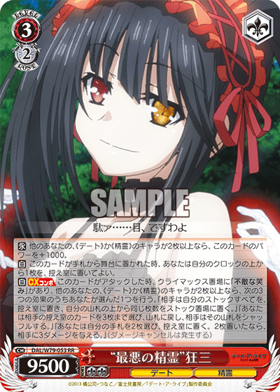 デート•ア•ライブ（6電源2門）｜あさひ