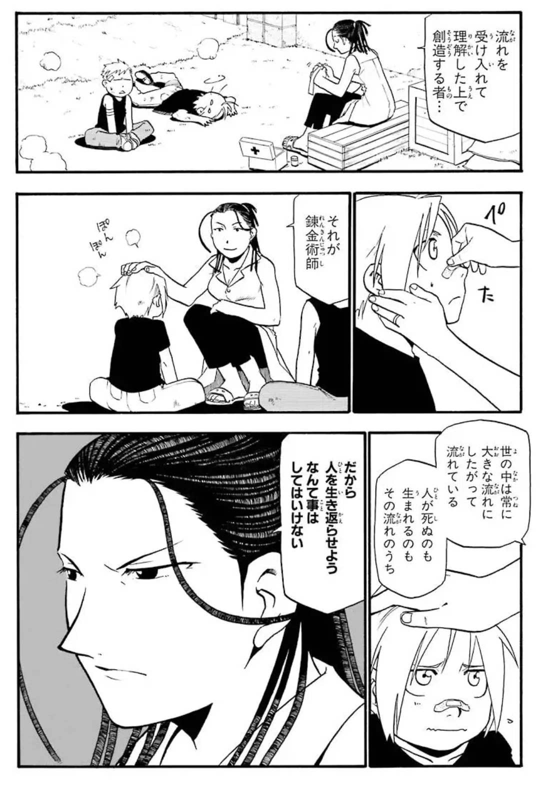 公の場での発言・インタビュー報道記録
