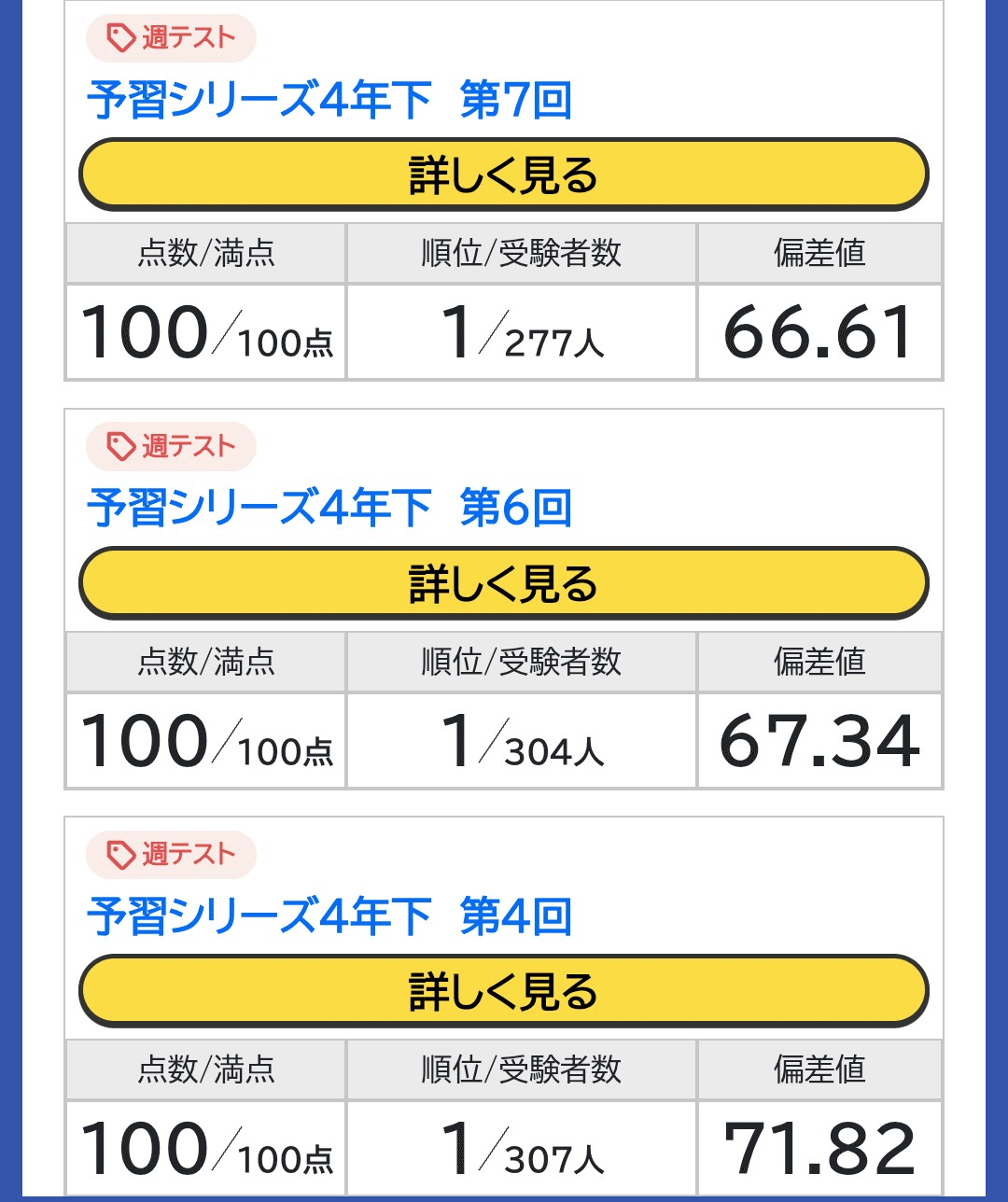四谷大塚　学校別週テスト　開成　第1回〜第14回　2022年度　国算理社 四谷大塚 学校別週テスト 開成 第1回〜第14回 2022年度 国算理社