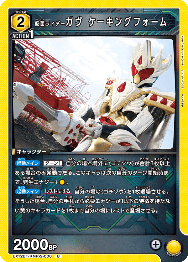 ユニオンアリーナ】黄仮面ライダー ジオウVol.2の構築案｜magnezone 0312