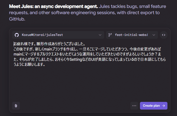 え、今更だけどGoogle Julesすごくない？｜御手洗梢