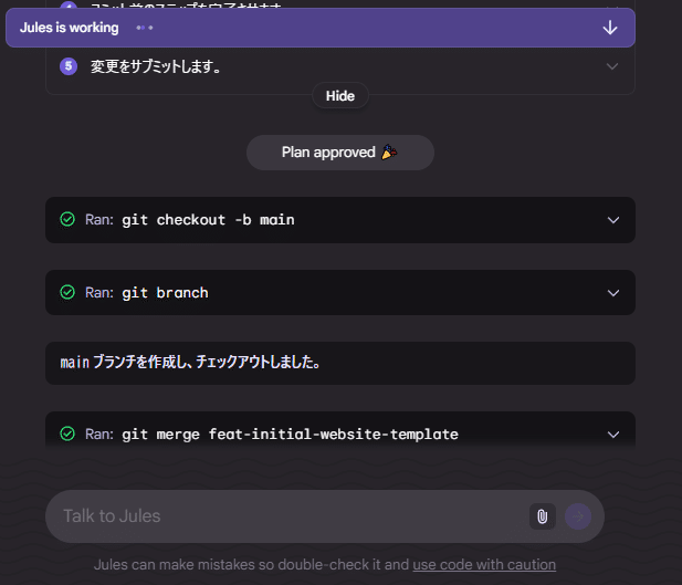 え、今更だけどGoogle Julesすごくない？｜御手洗梢