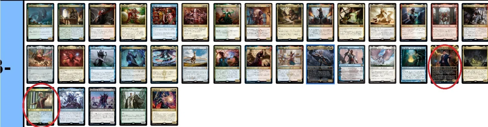ドクター・フー×MTG】ドクター・フー構築論【EDH】｜匡忠