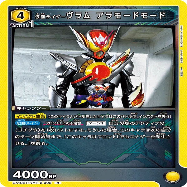 ユニオンアリーナ】黄仮面ライダー ジオウVol.2の構築案｜magnezone 0312