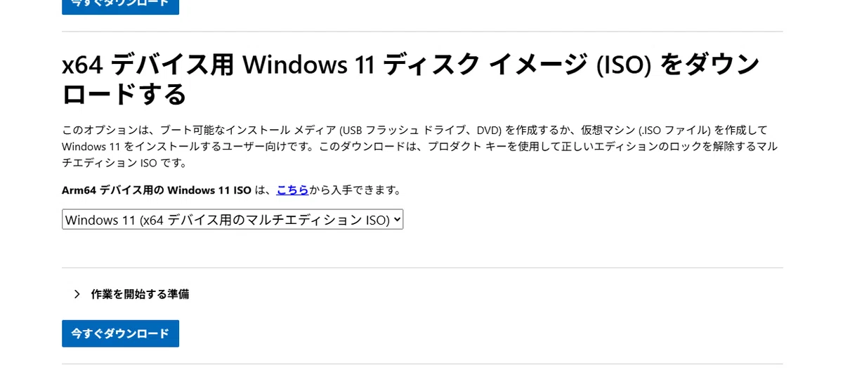 [Practical Guide] I tried installing Tiny11! The complete step-by-step ...