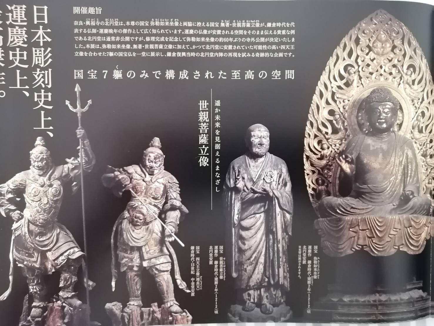 書道をしに東京へ✧♡⑥ついでに国宝｜あやのん