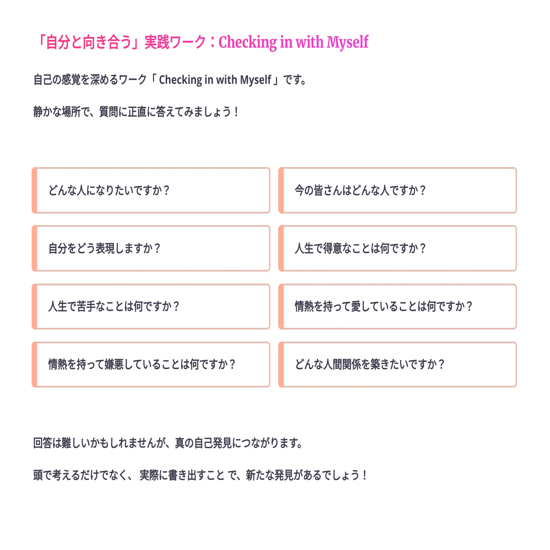 人見知り・会話下手さん必見】また沈黙…と悩む皆さんへ！😯💦心を掴む