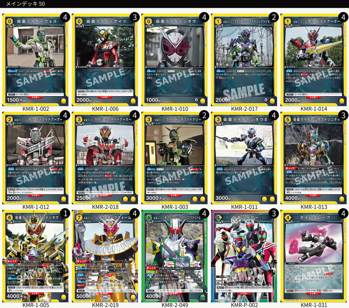 n*u様 ユニオンアリーナ 仮面ライダーWデッキ+改造パーツ ユニオンアリーナ】黄仮面ライダー ジオウVol.2の構築案｜magnezone 0312