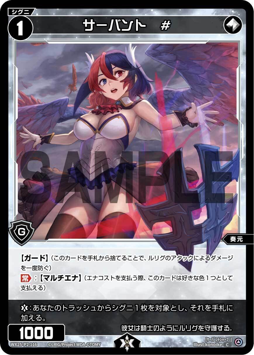 ウィクロス 走行車炎