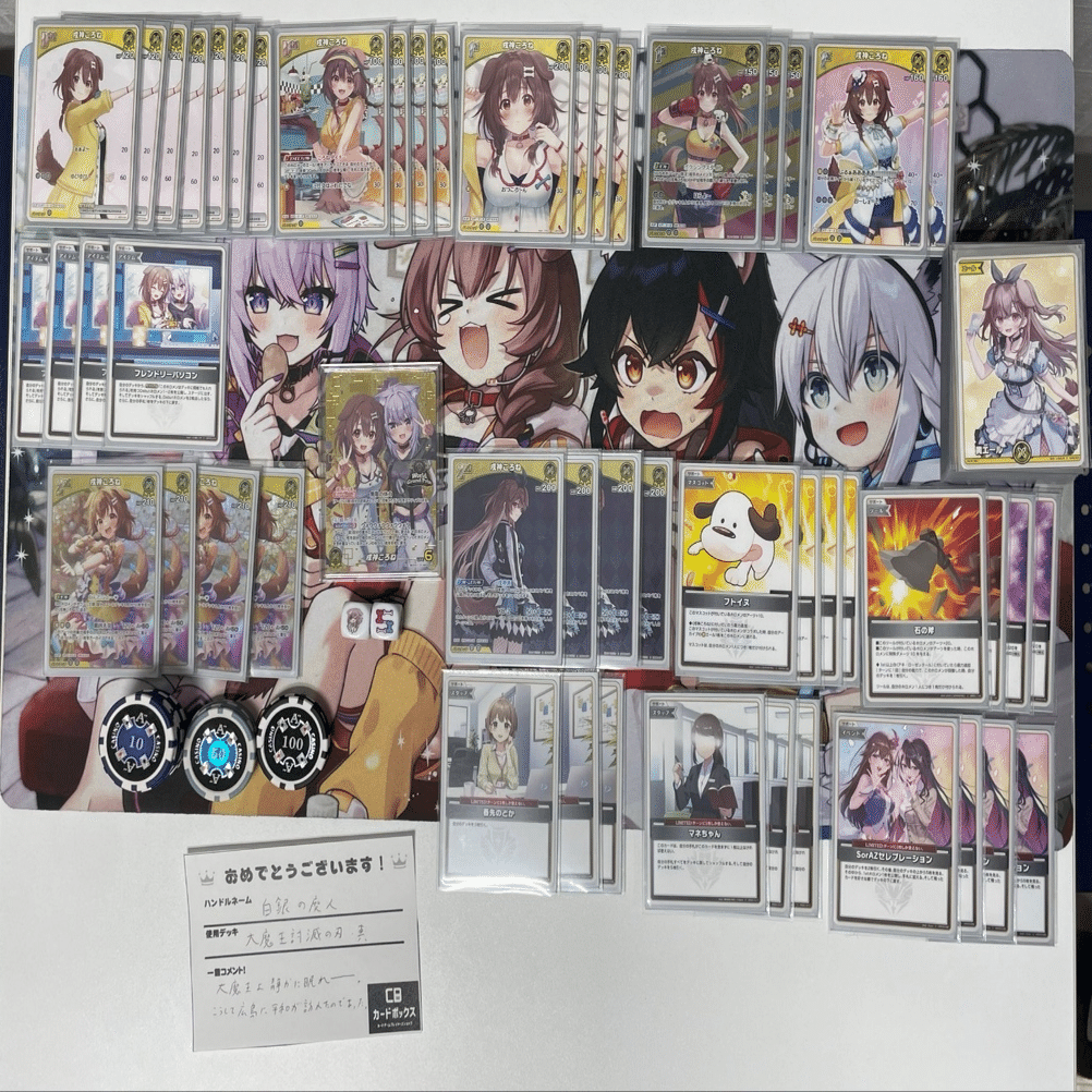 デッキ解析】冒険の書：猫又おかゆデッキへのメタゲームについて その