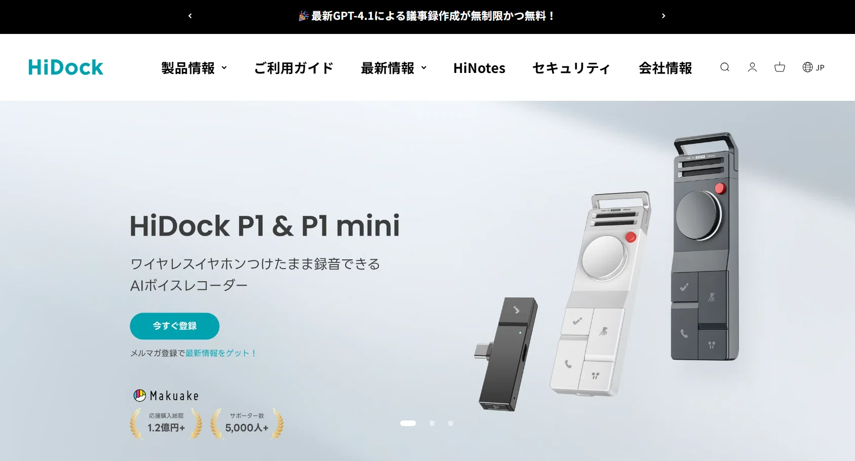 HiDock P1 (イヤホンつけたまま録音できるAIボイスレコーター) Amazon.co.jp: HiDock P1 AI ボイスレコーダー 【世界初ワイヤレス