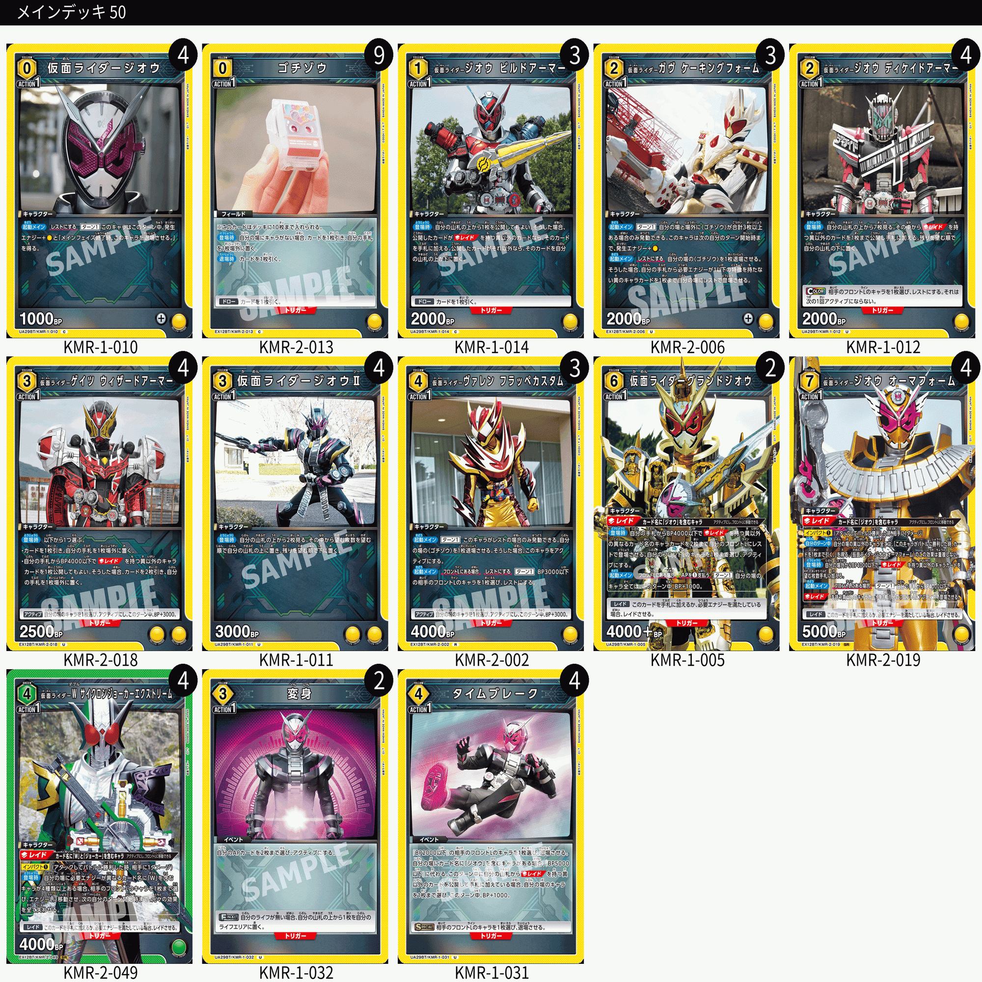 ユニオンアリーナ】黄仮面ライダー ジオウVol.2の構築案｜magnezone 0312