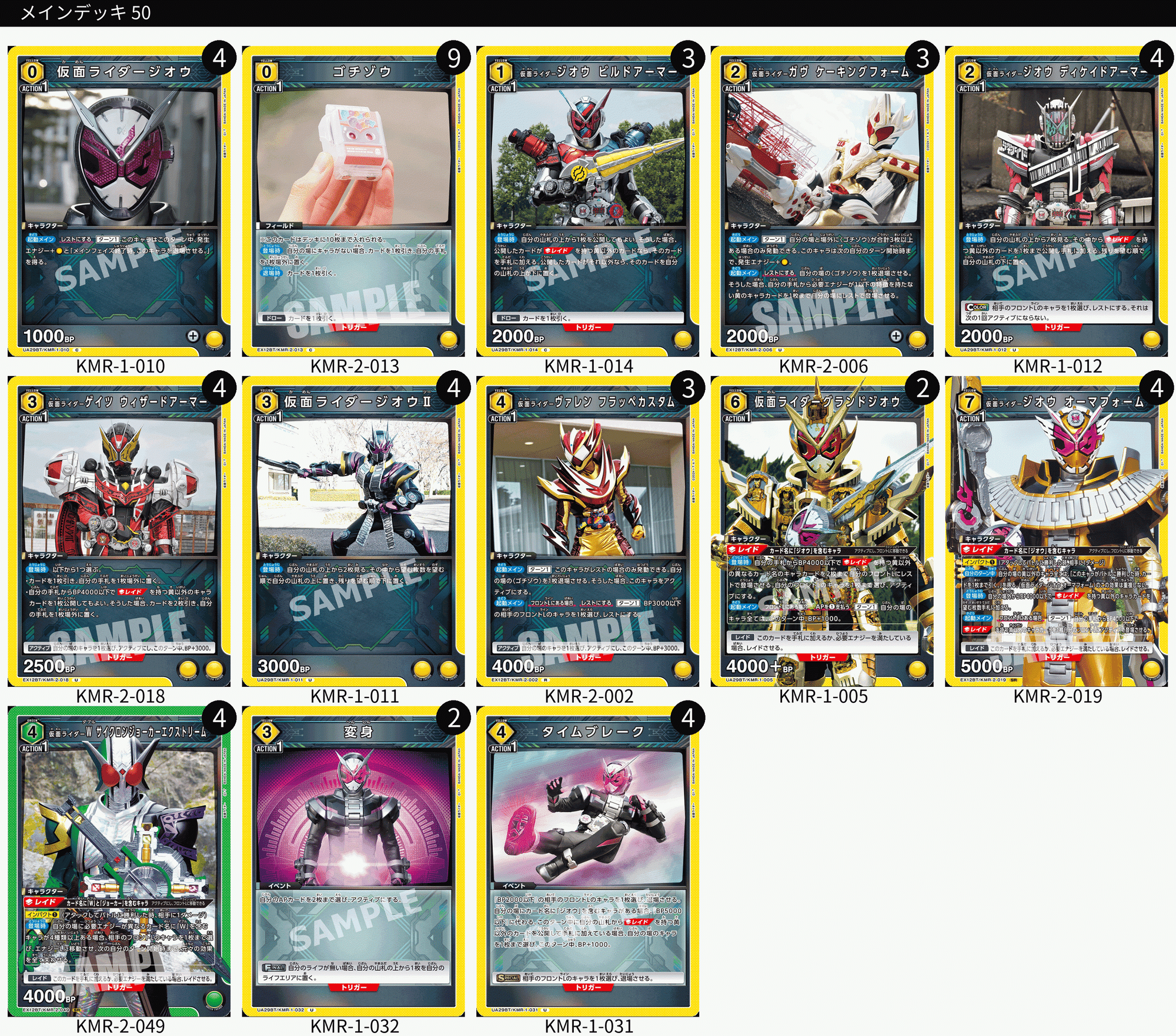 ユニオンアリーナ】黄仮面ライダー ジオウVol.2の構築案|magnezone 0312 ユニオンアリーナ】黄仮面ライダー ジオウVol.2の構築案|magnezone 0312