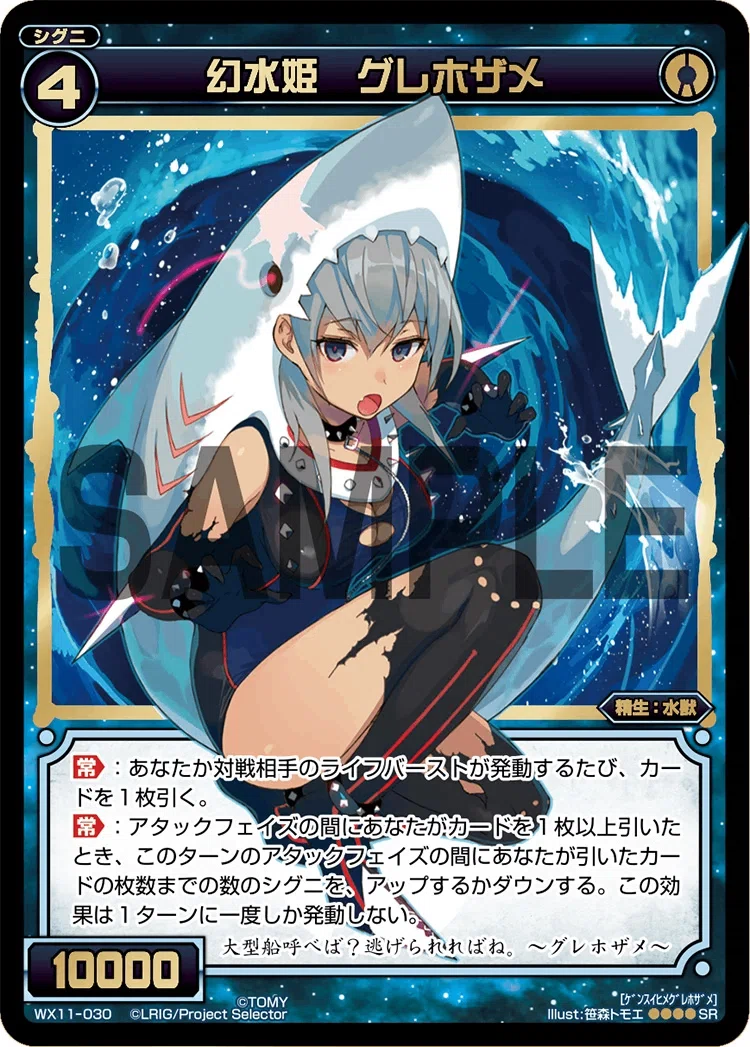WIXOSS】走行車炎！ Yキソバキ！ 覚醒！｜電源ケン