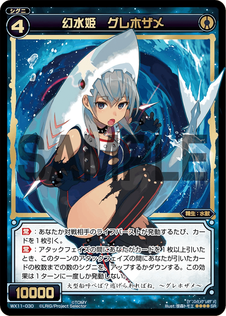 WIXOSS】走行車炎！ Yキソバキ！ 覚醒！｜電源ケン