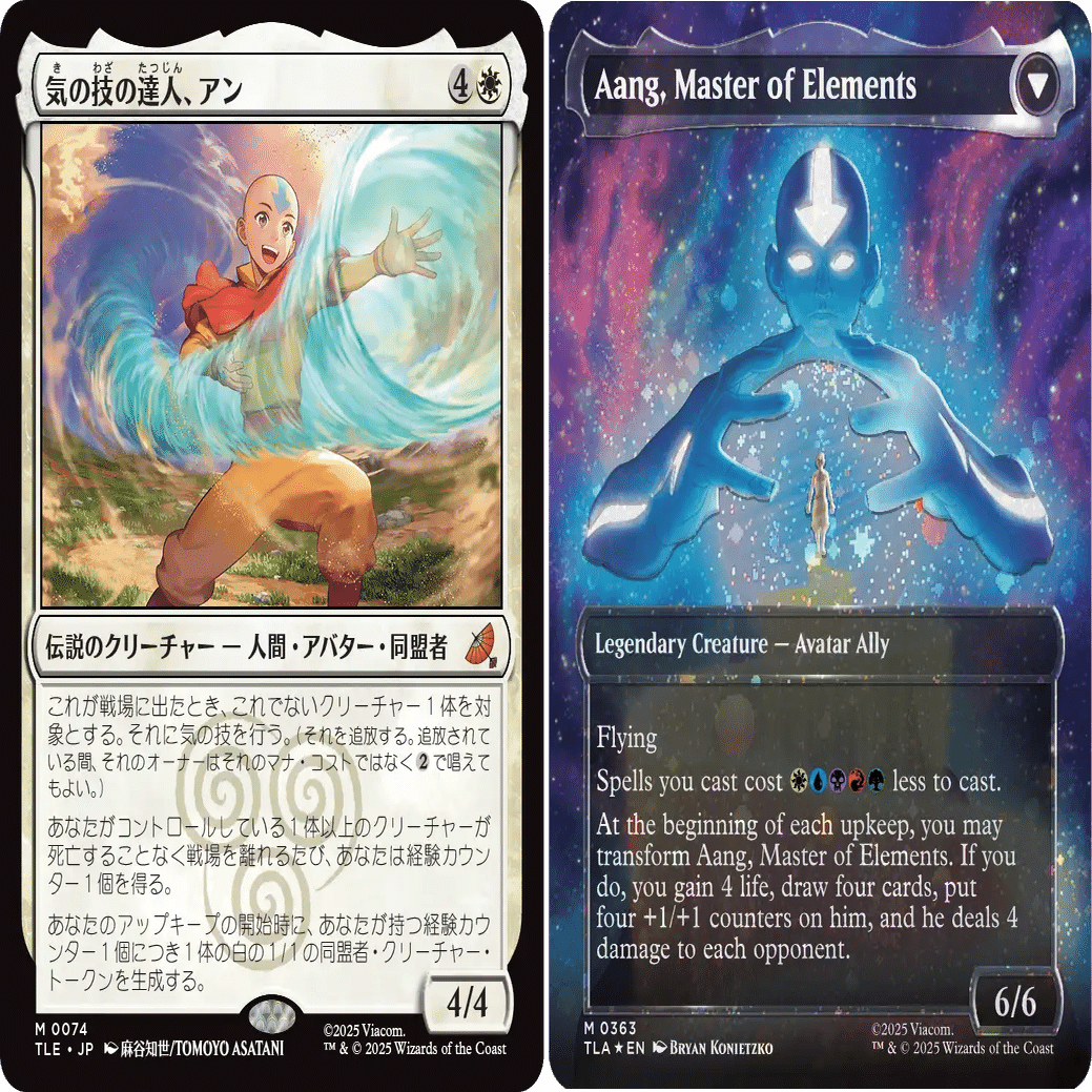 プレインズウォーカーのための『アバター:伝説の少年アン』案内｜笹川