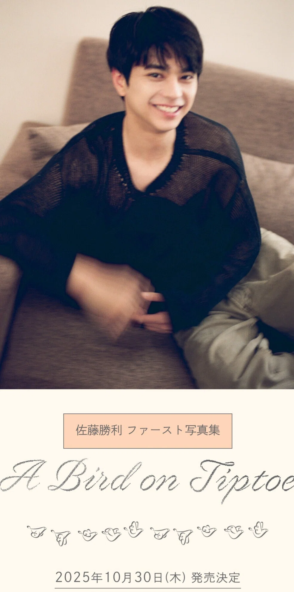 timelesz 佐藤勝利　写真１０９枚セット 画像・写真 | timelesz佐藤勝利、初写真集が発売へ 1年以上かけ